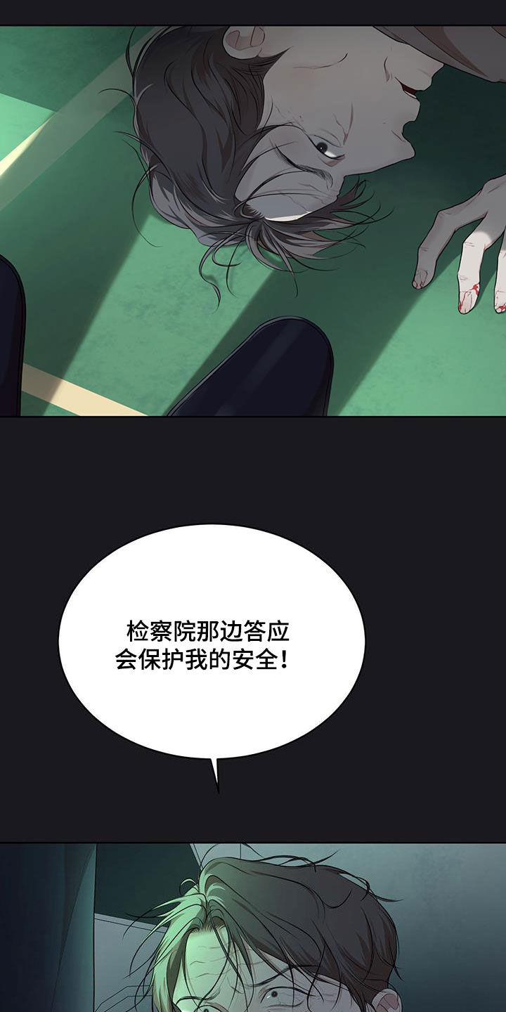 第122章：【第二季】有趣吗23