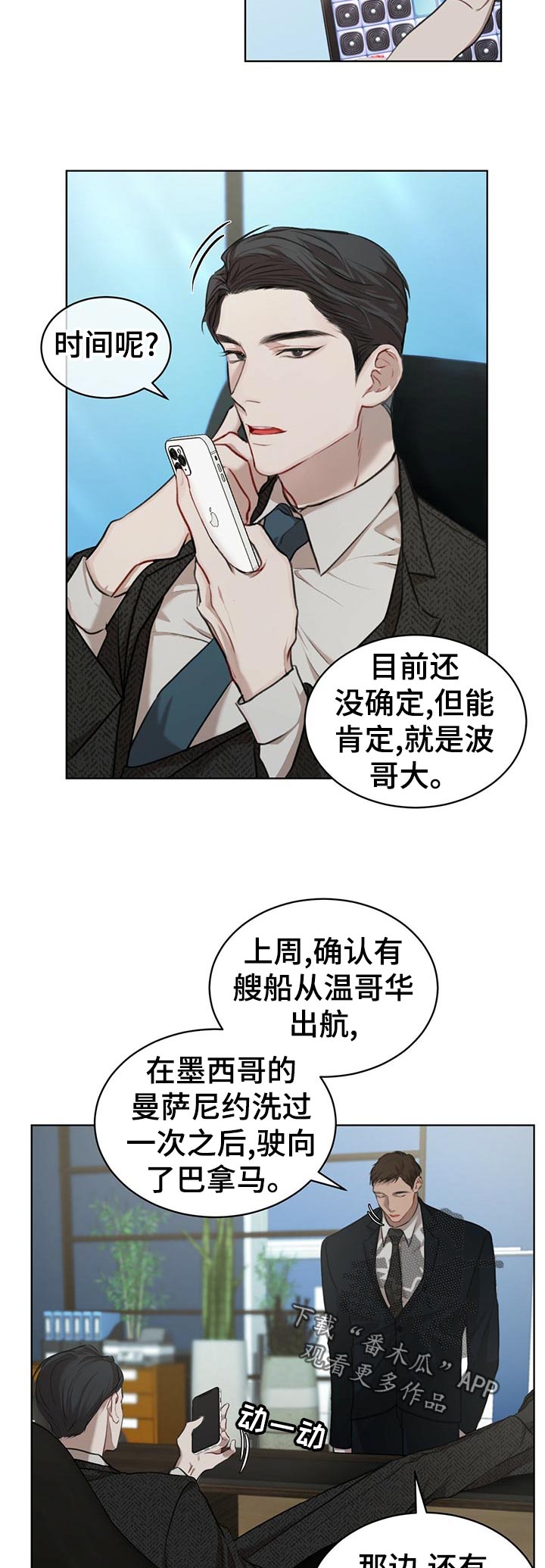 第23章：尾款1