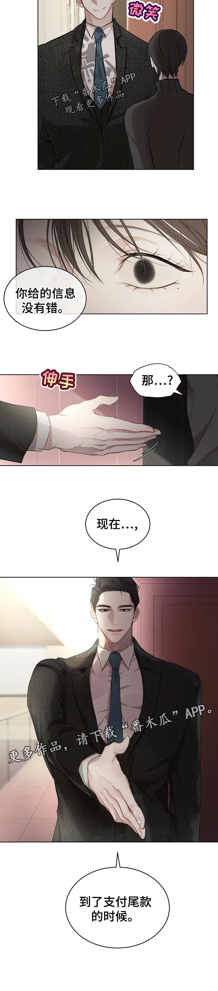第23章：尾款11