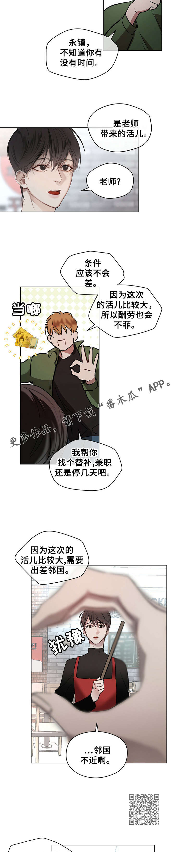 第5章：去邻国2