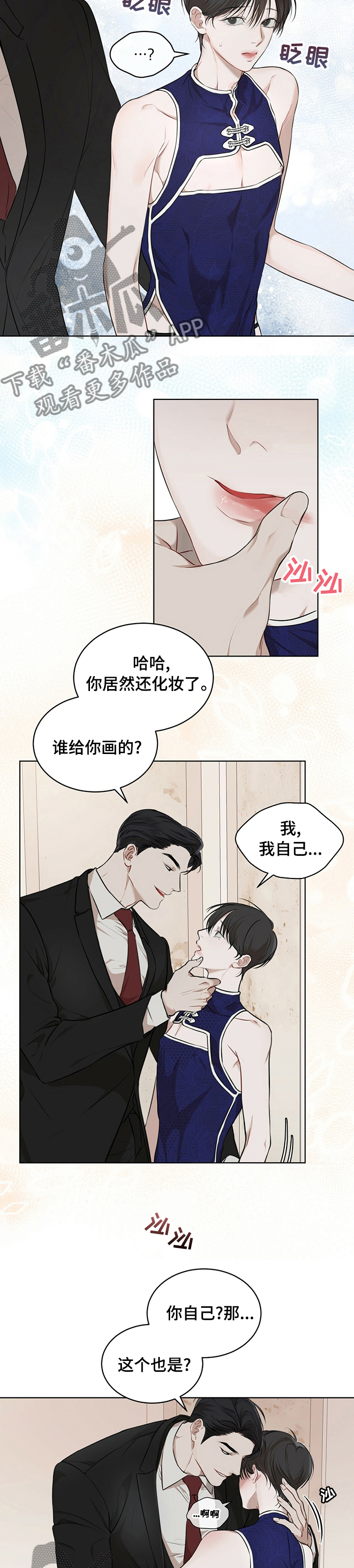 第52章：香味1