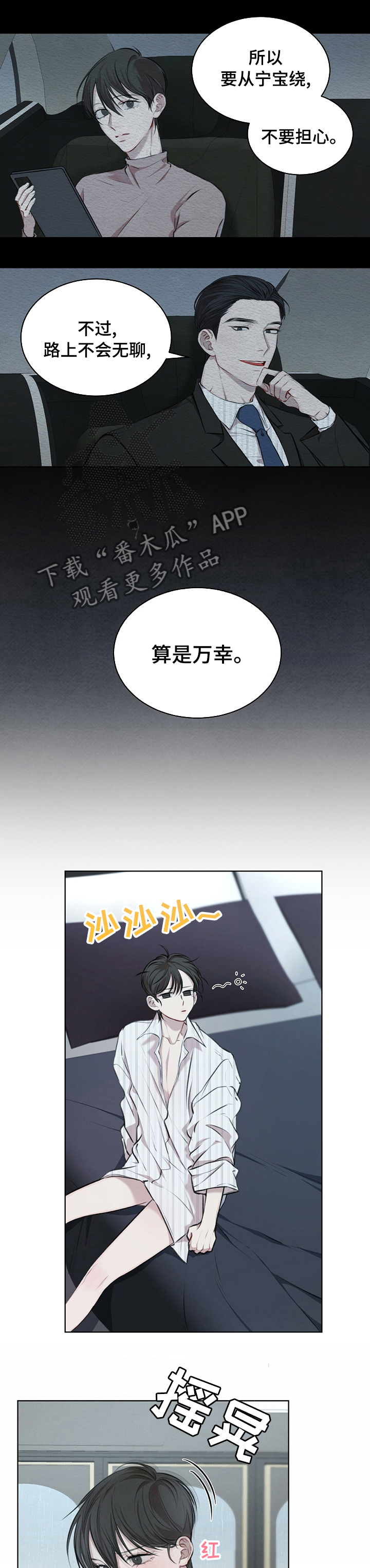 第29章：目前还好1