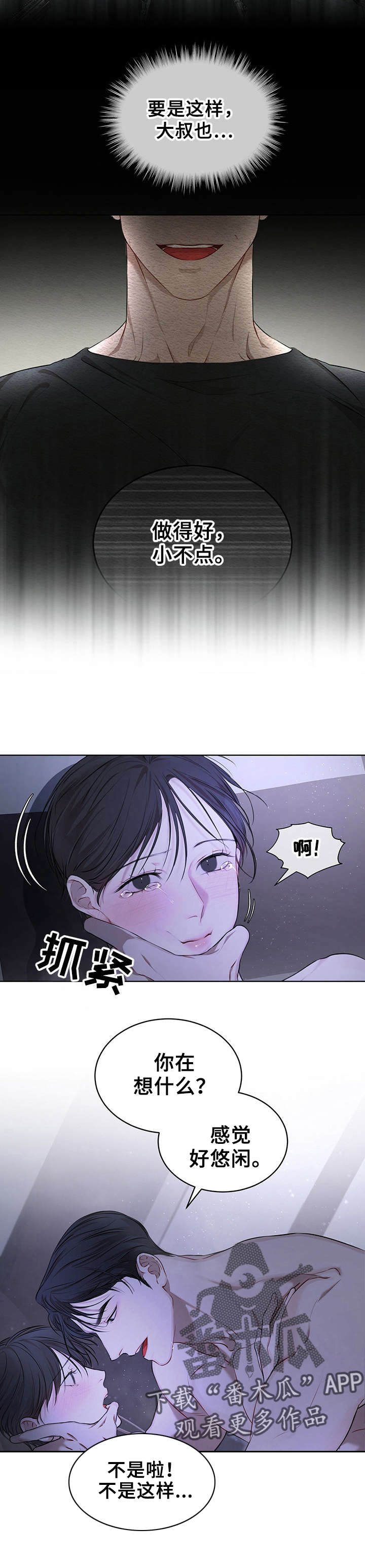 第2章：报恩5
