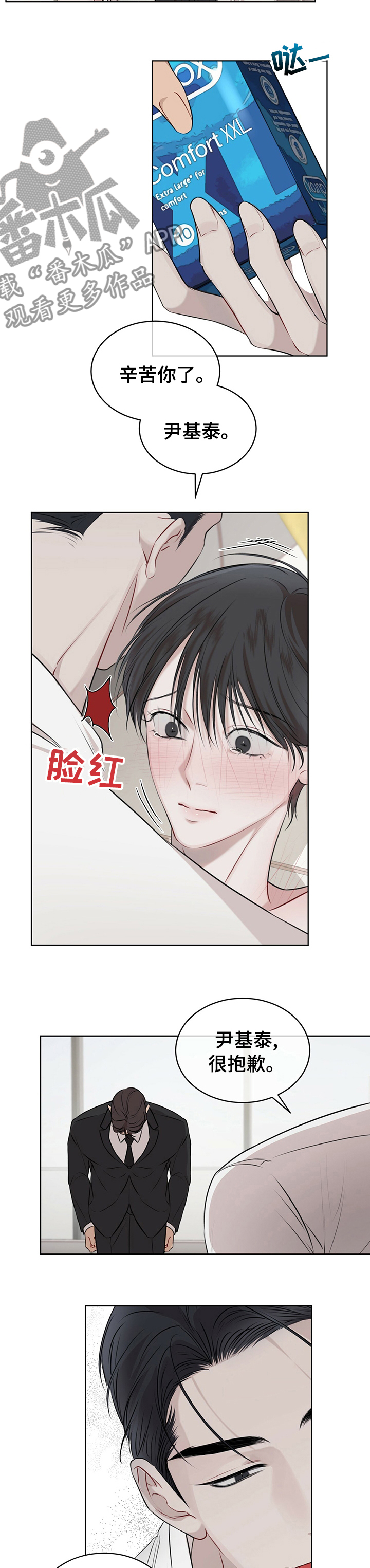 第44章：跑腿8