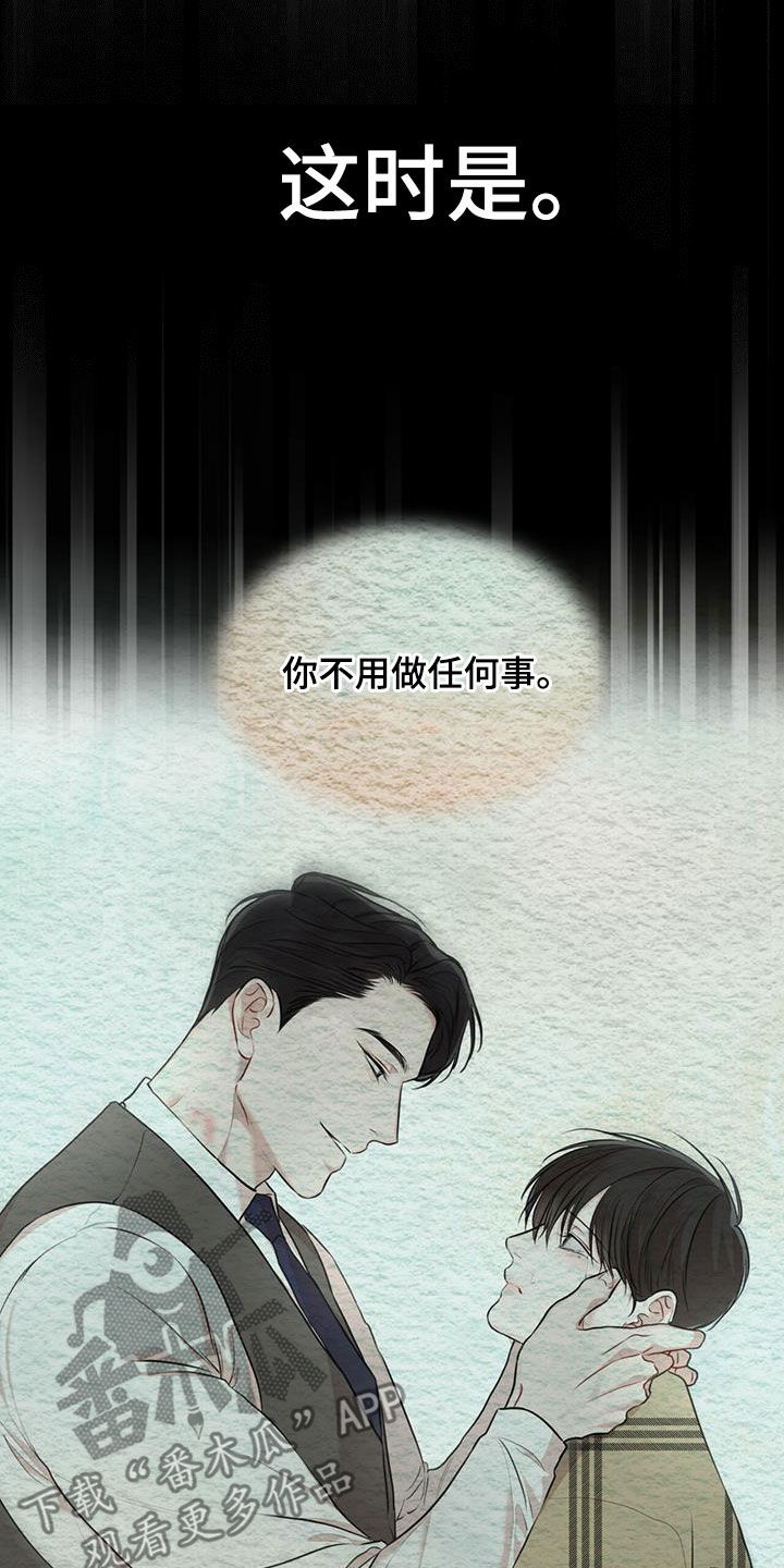 第85章：【第二季】怀疑12