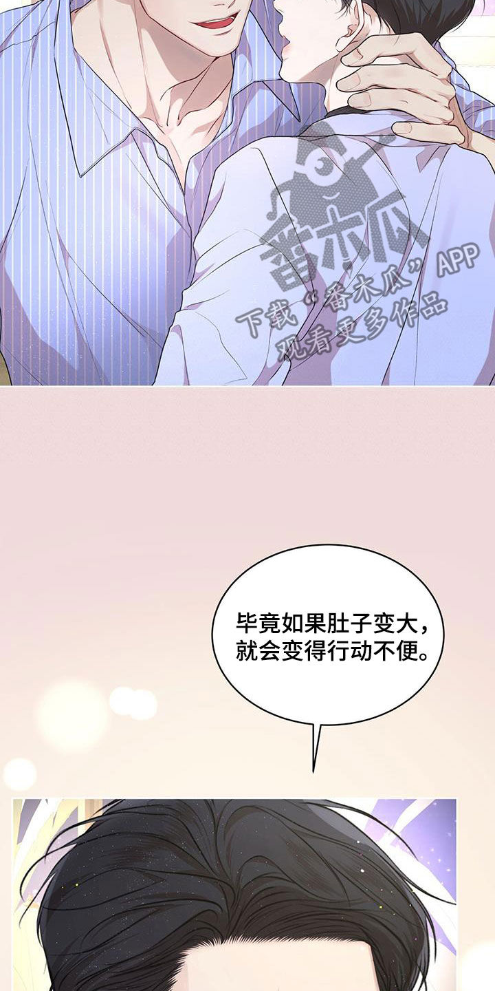 第123章：【第二季】机会27
