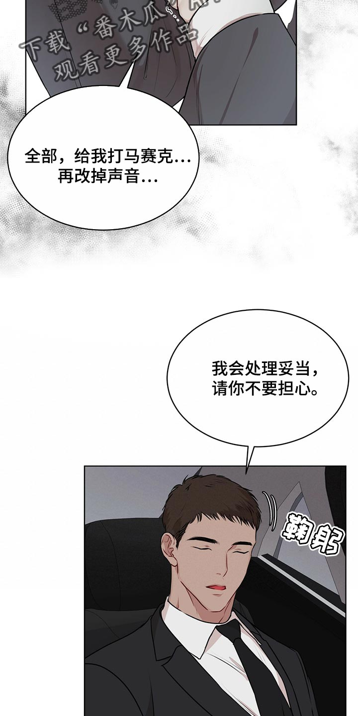 第76章：【第二季】种群不一样罢了6