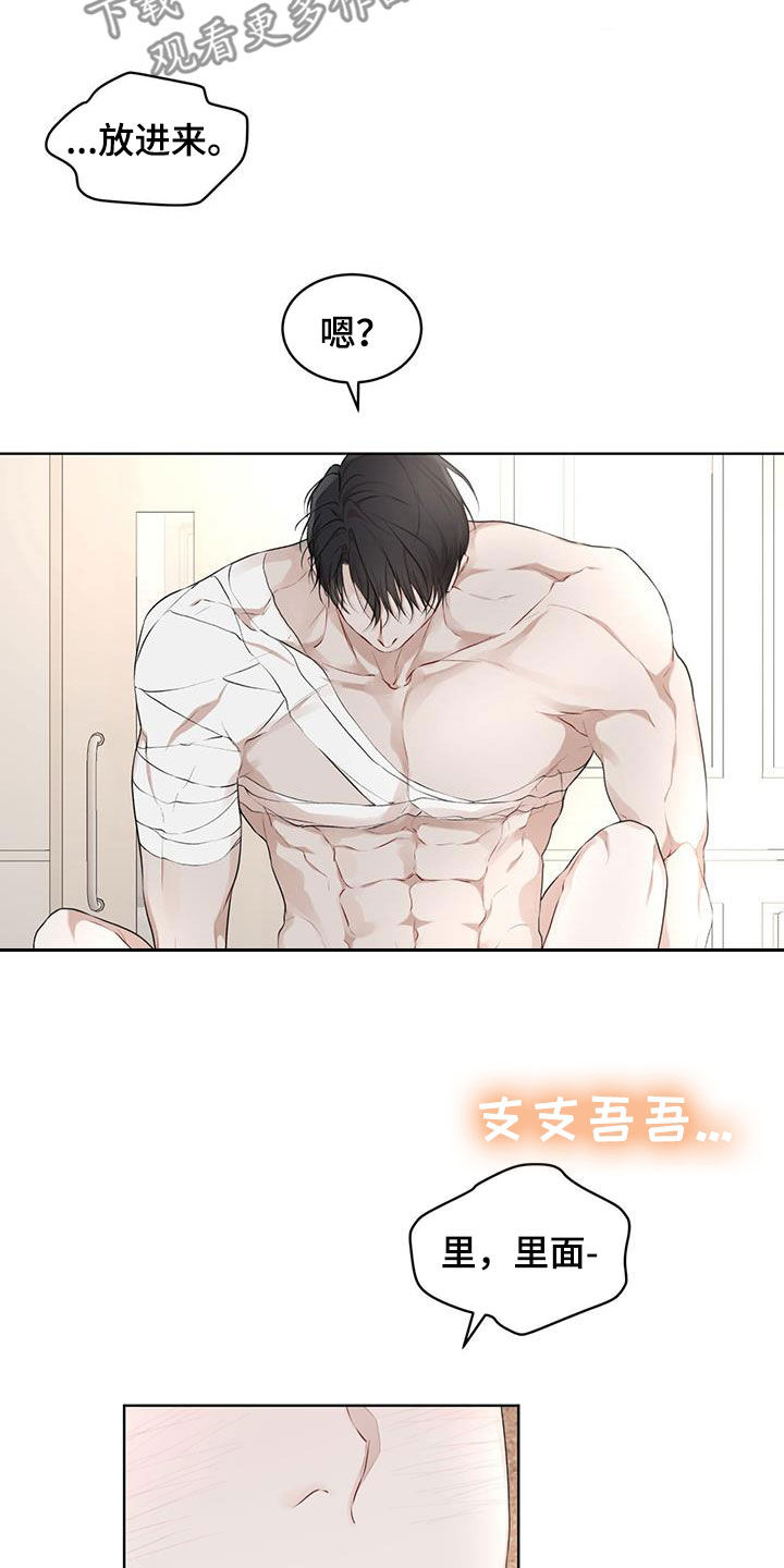 第118章：【第二季】该怎么帮你8