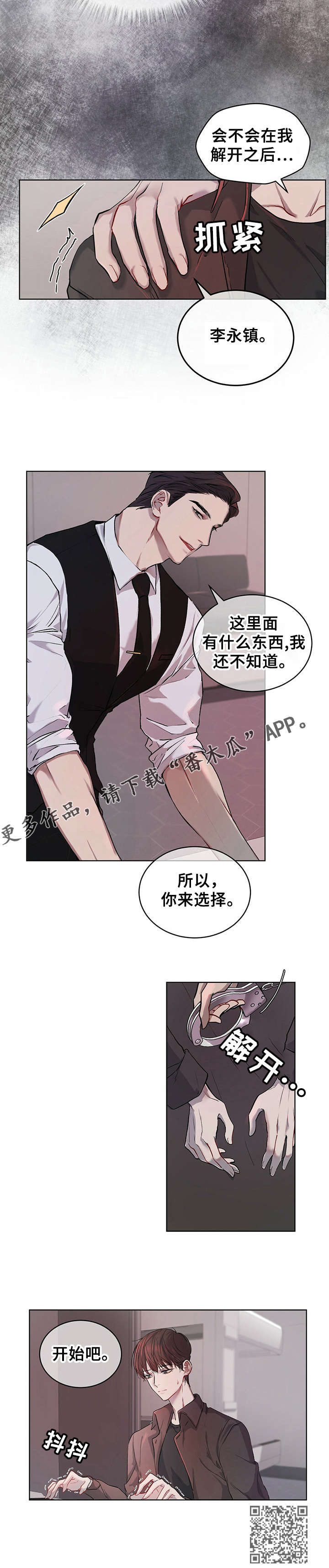 第11章：解码3