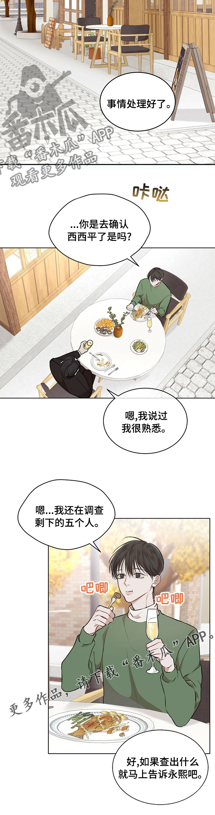 第48章：吃饭11