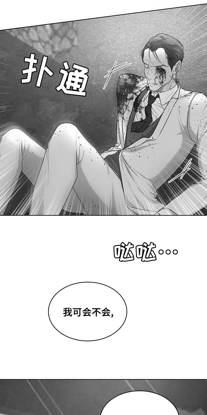 第103章：【第二季】失误13