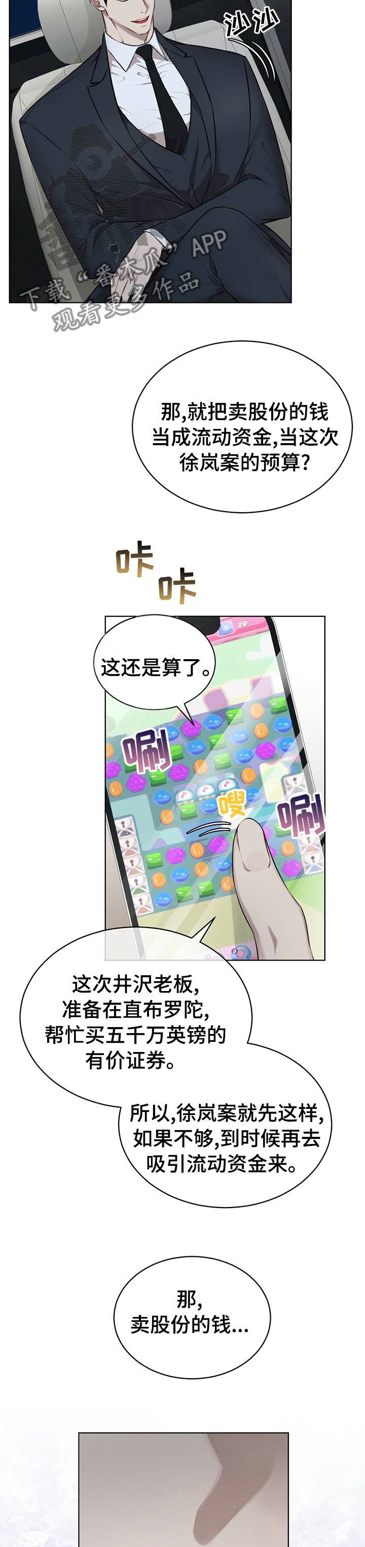 第41章：回家再吃吧4
