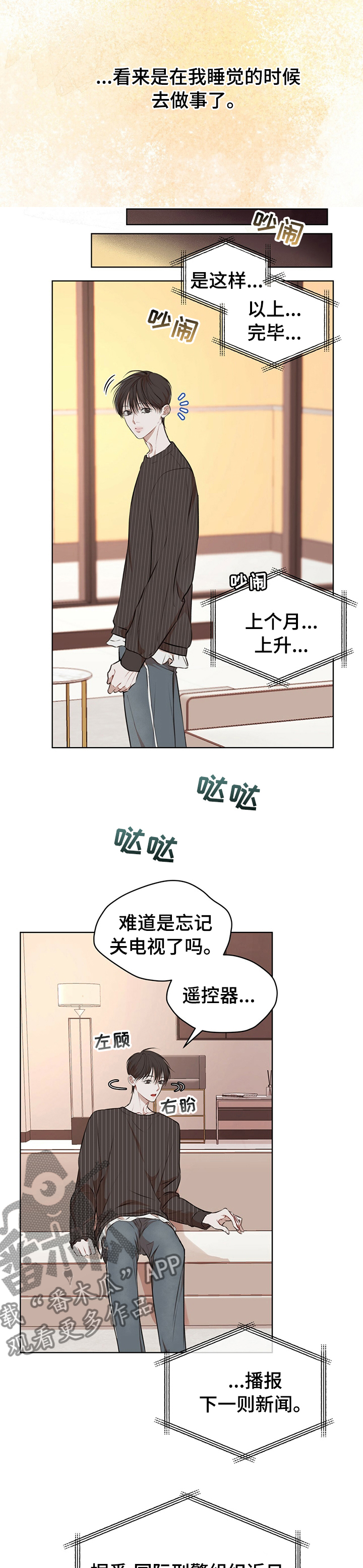 第46章：幸福1