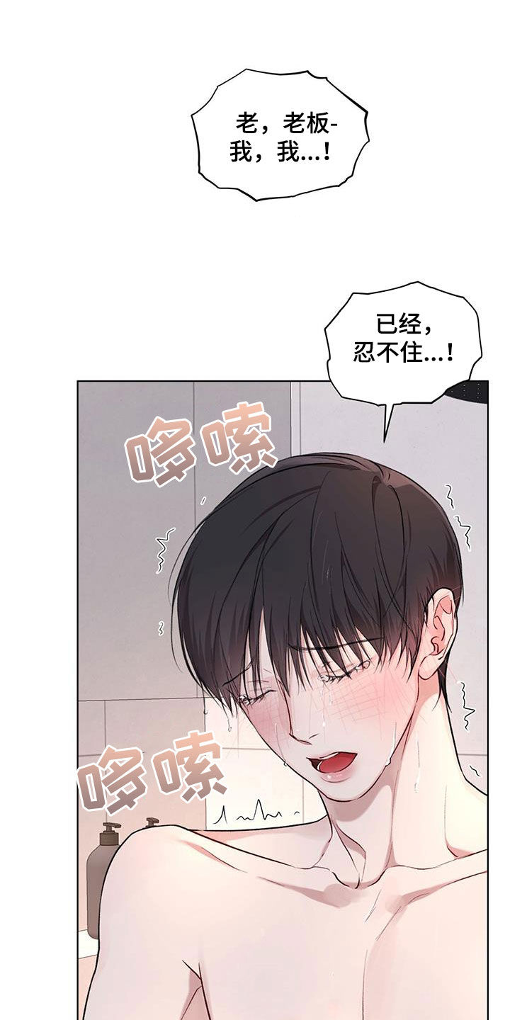 第119章：【第二季】我来26