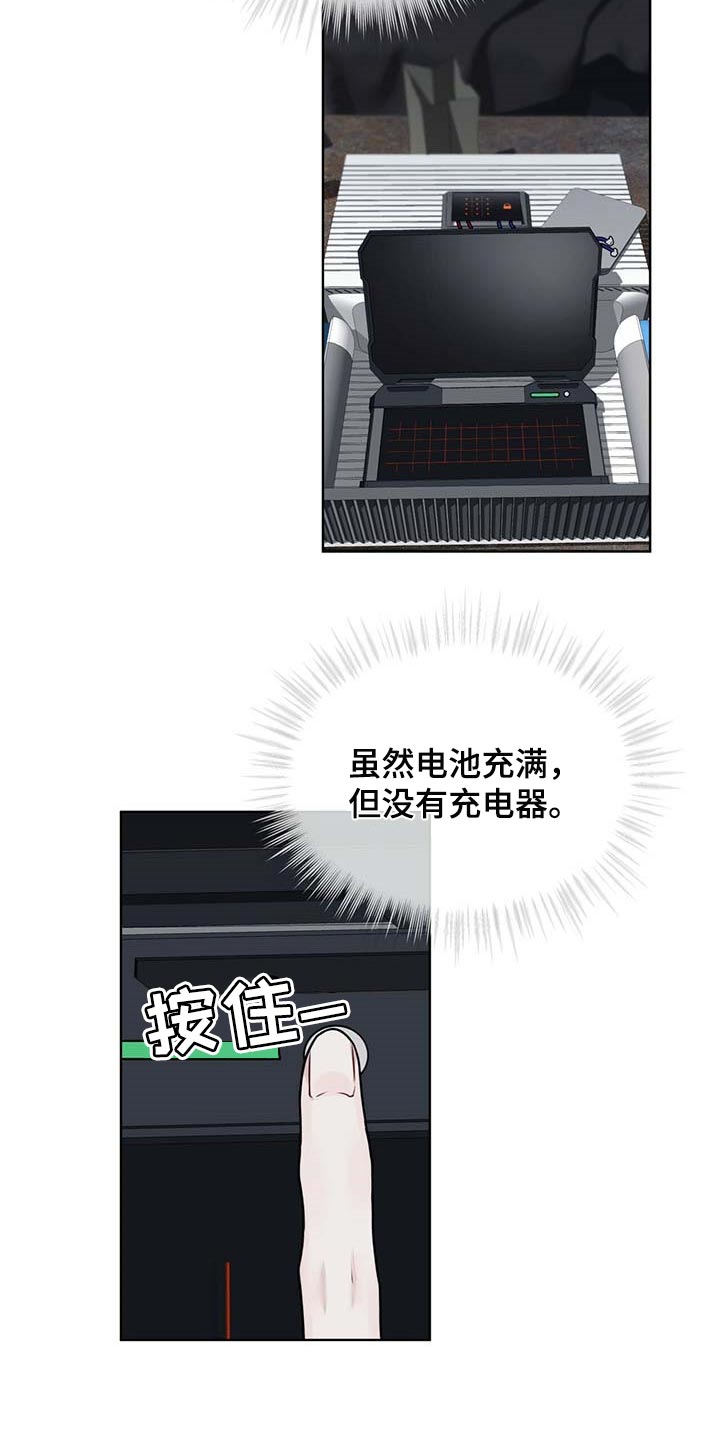 第59章：按计划行事12