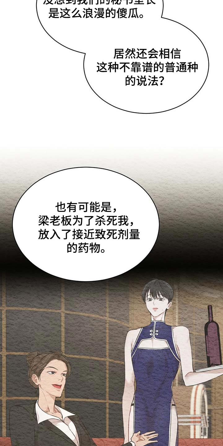 第62章：都有可能9