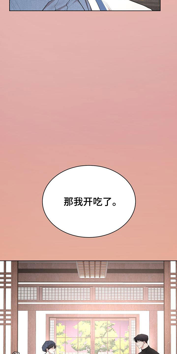 第126章：【番外】我们的孩子32