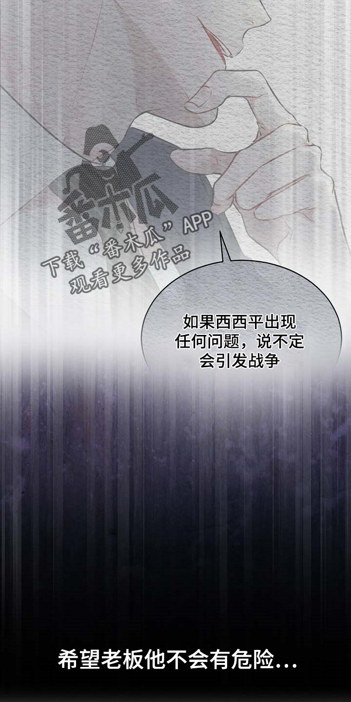 第58章：第三者24