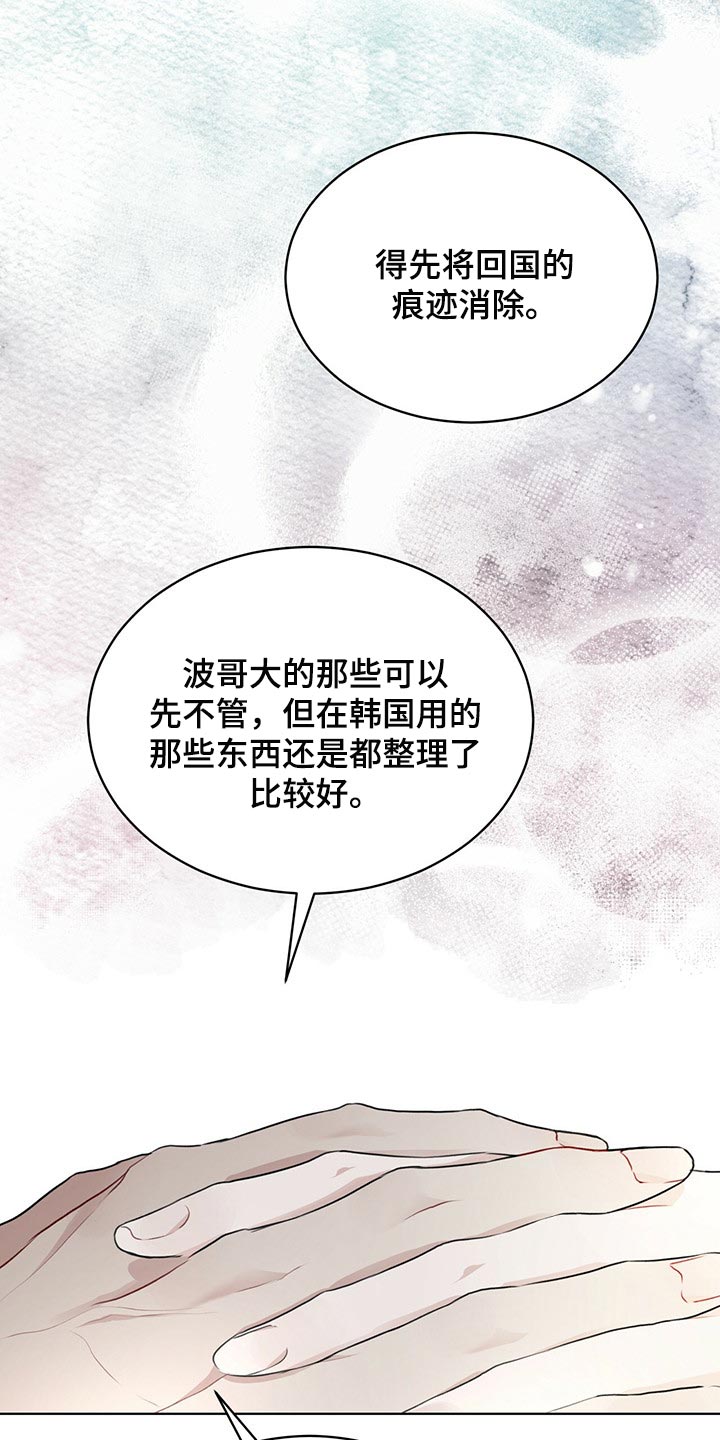 第70章：【第二季】处理18