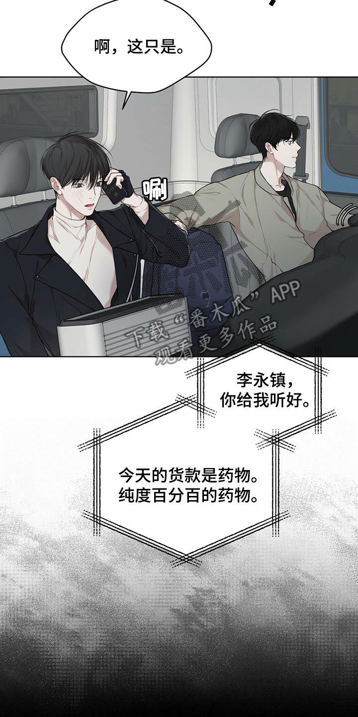 第89章：【第二季】圈套21