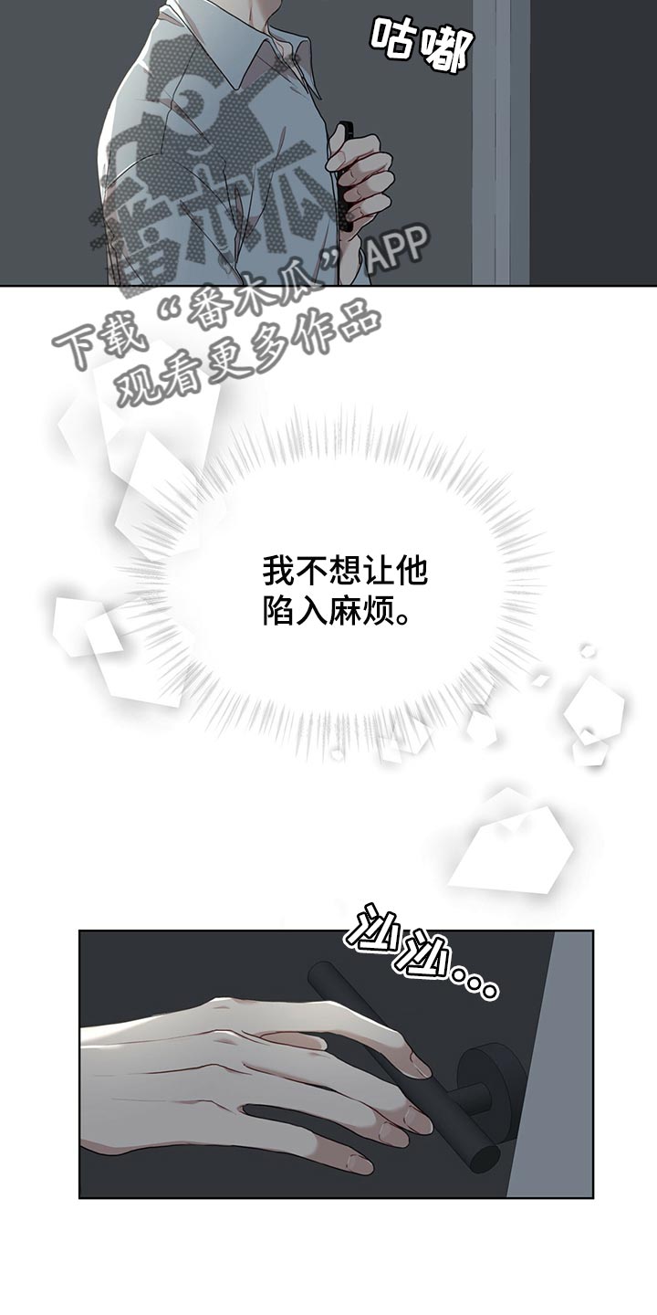 第80章：【第二季】不速之客27