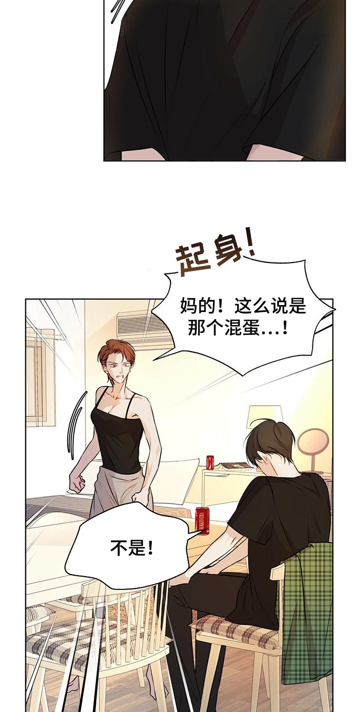 第66章：又重新变冷了5