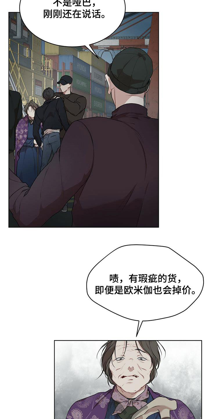 第87章：【第二季】解救4