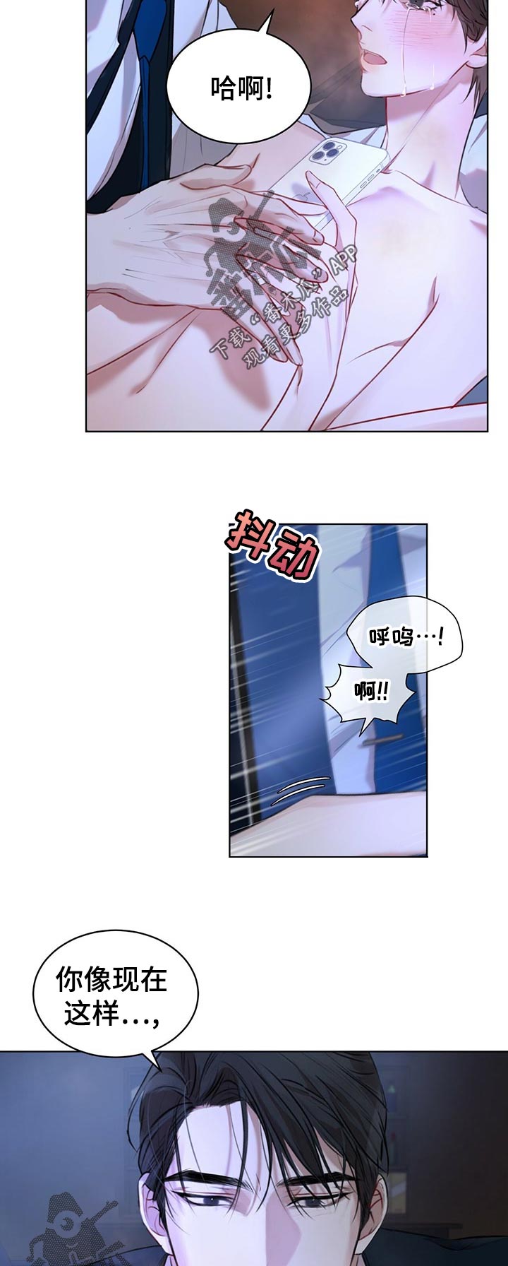 第18章：停下8