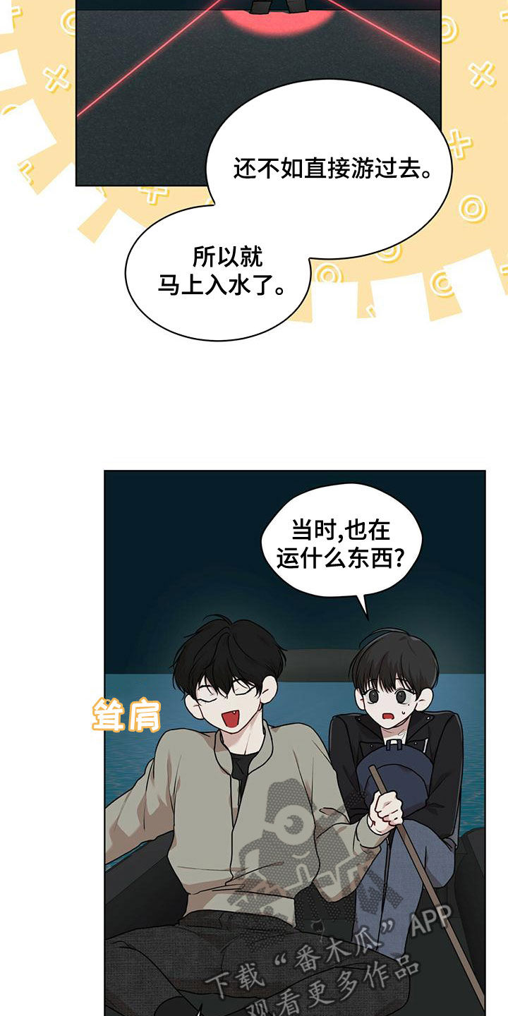 第93章：【第二季】游过去26