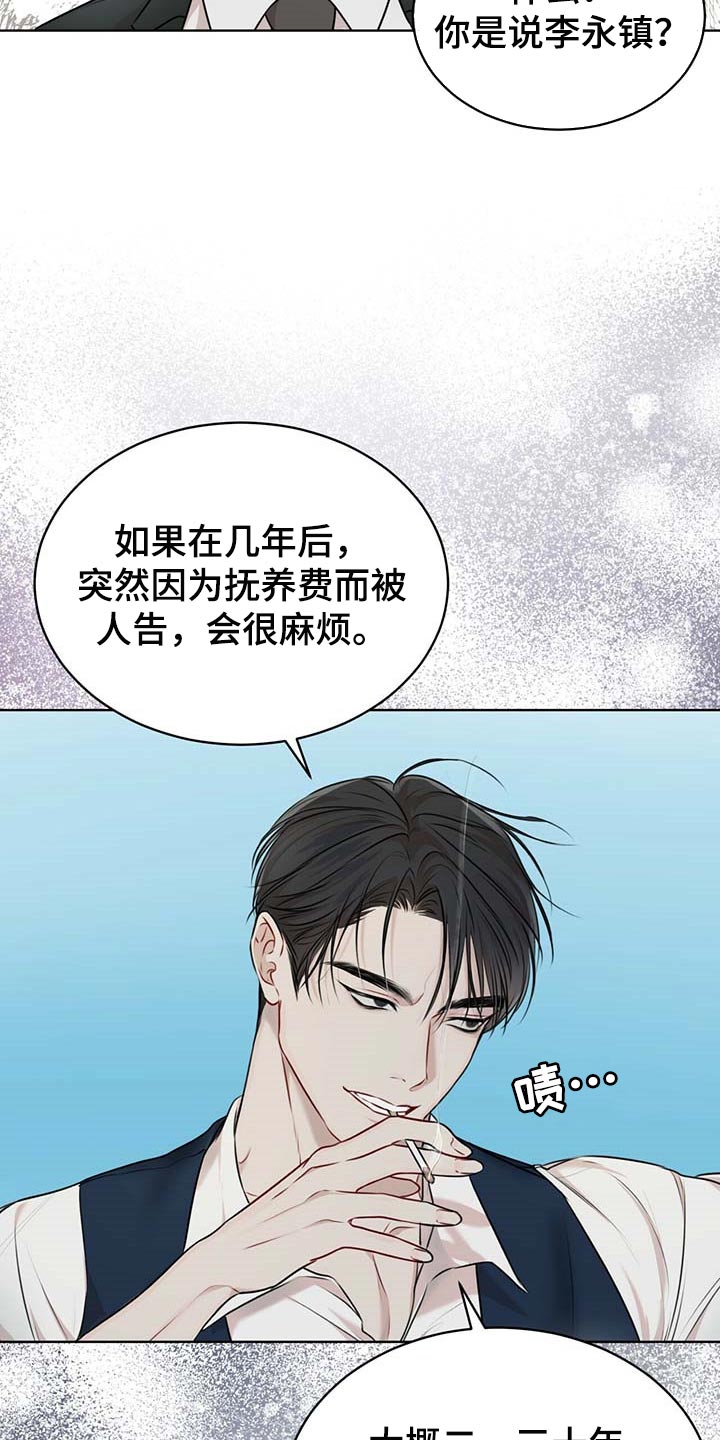 第61章：麻烦23