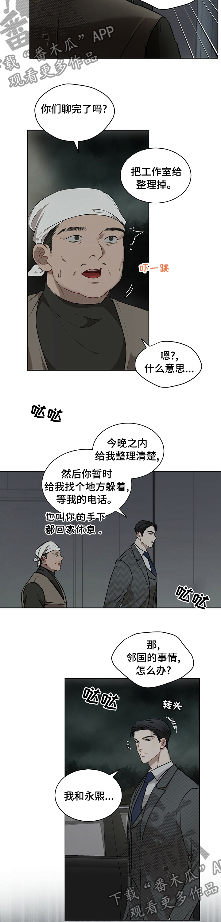 第34章：不是我喜欢的3
