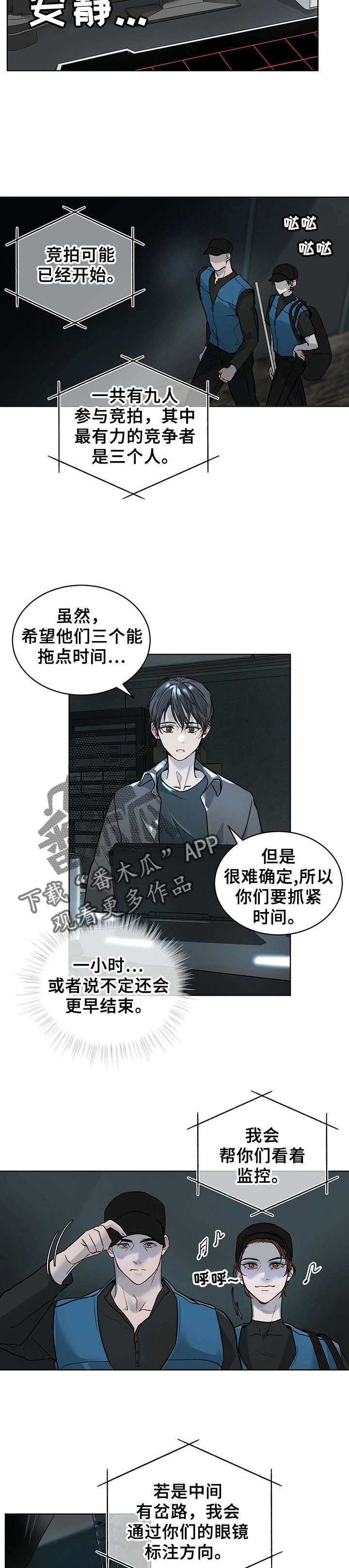第7章：潜入6