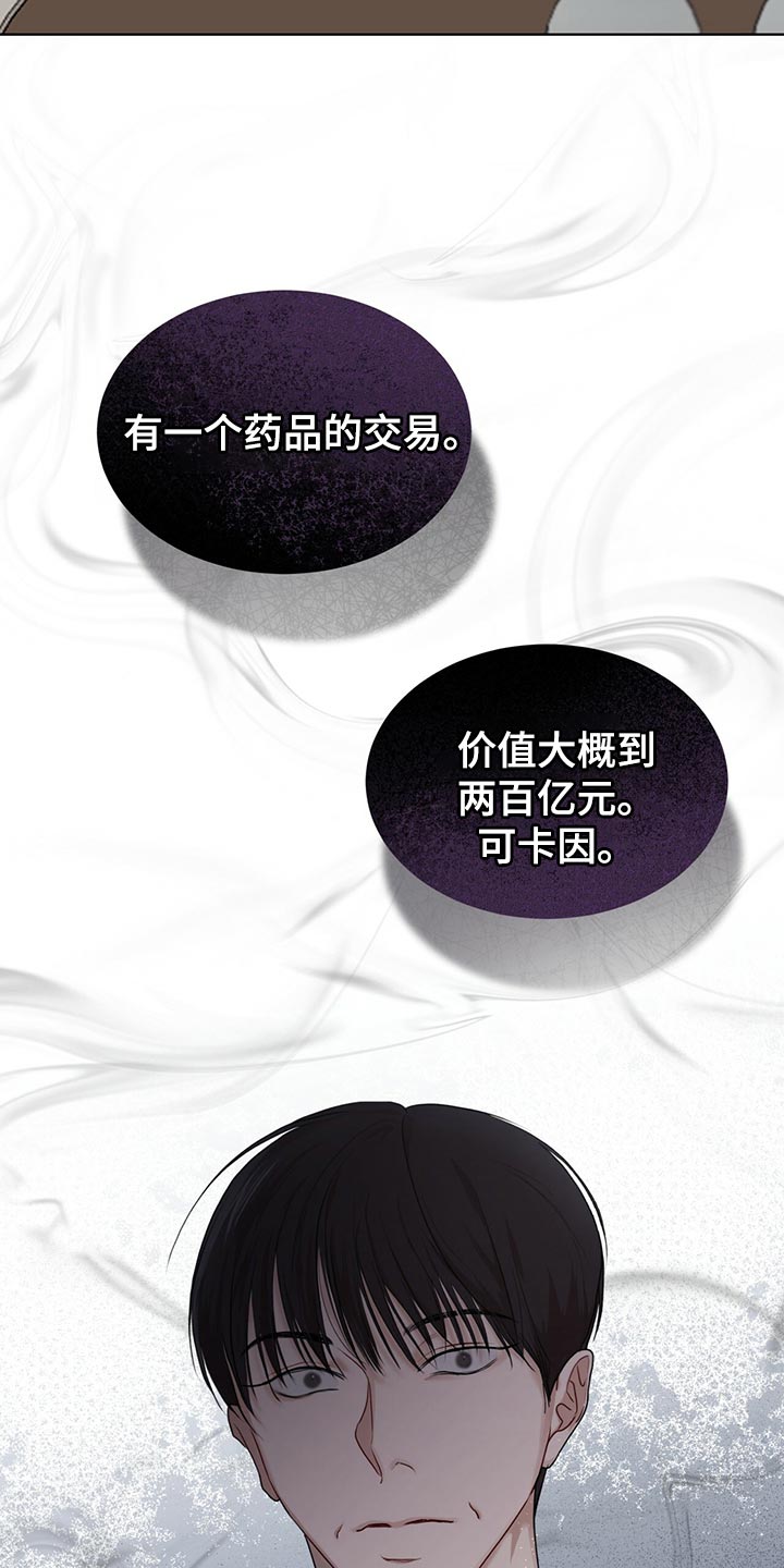 第80章：【第二季】不速之客16