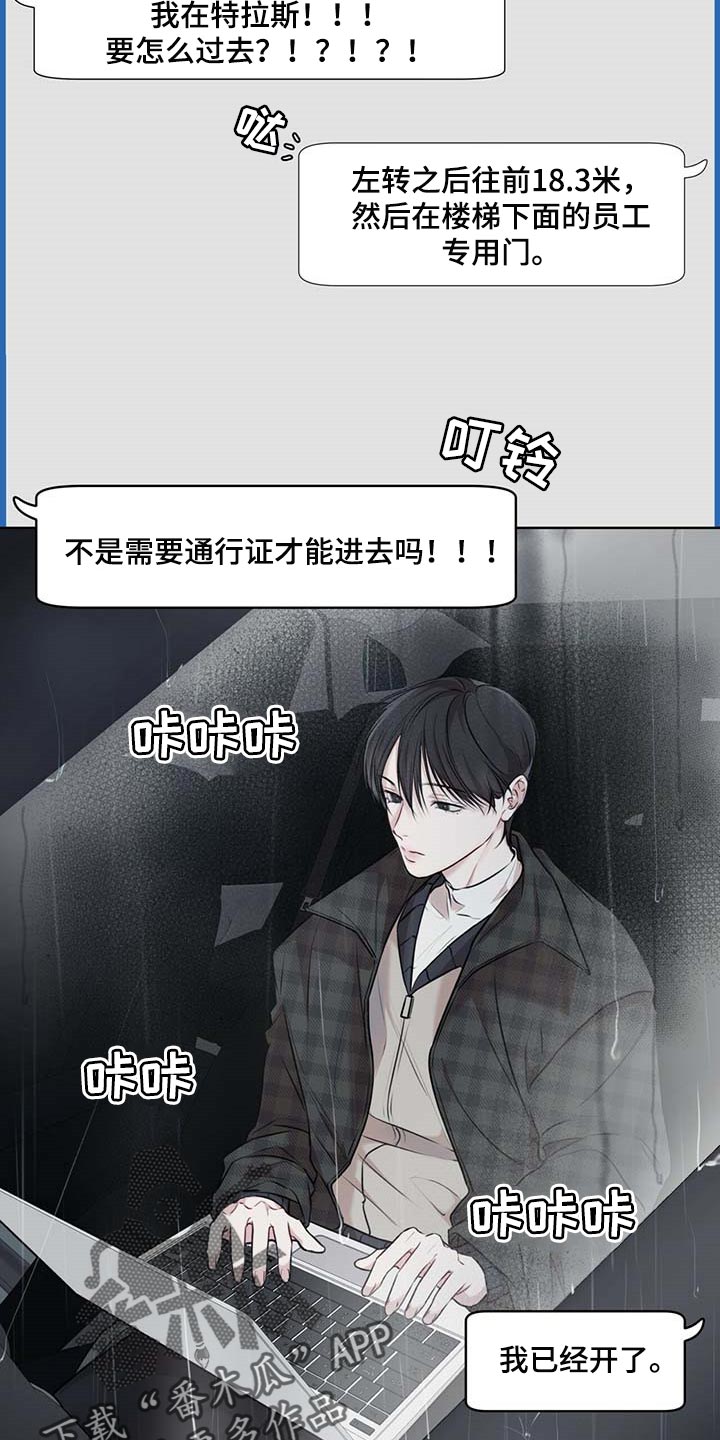 第58章：第三者14