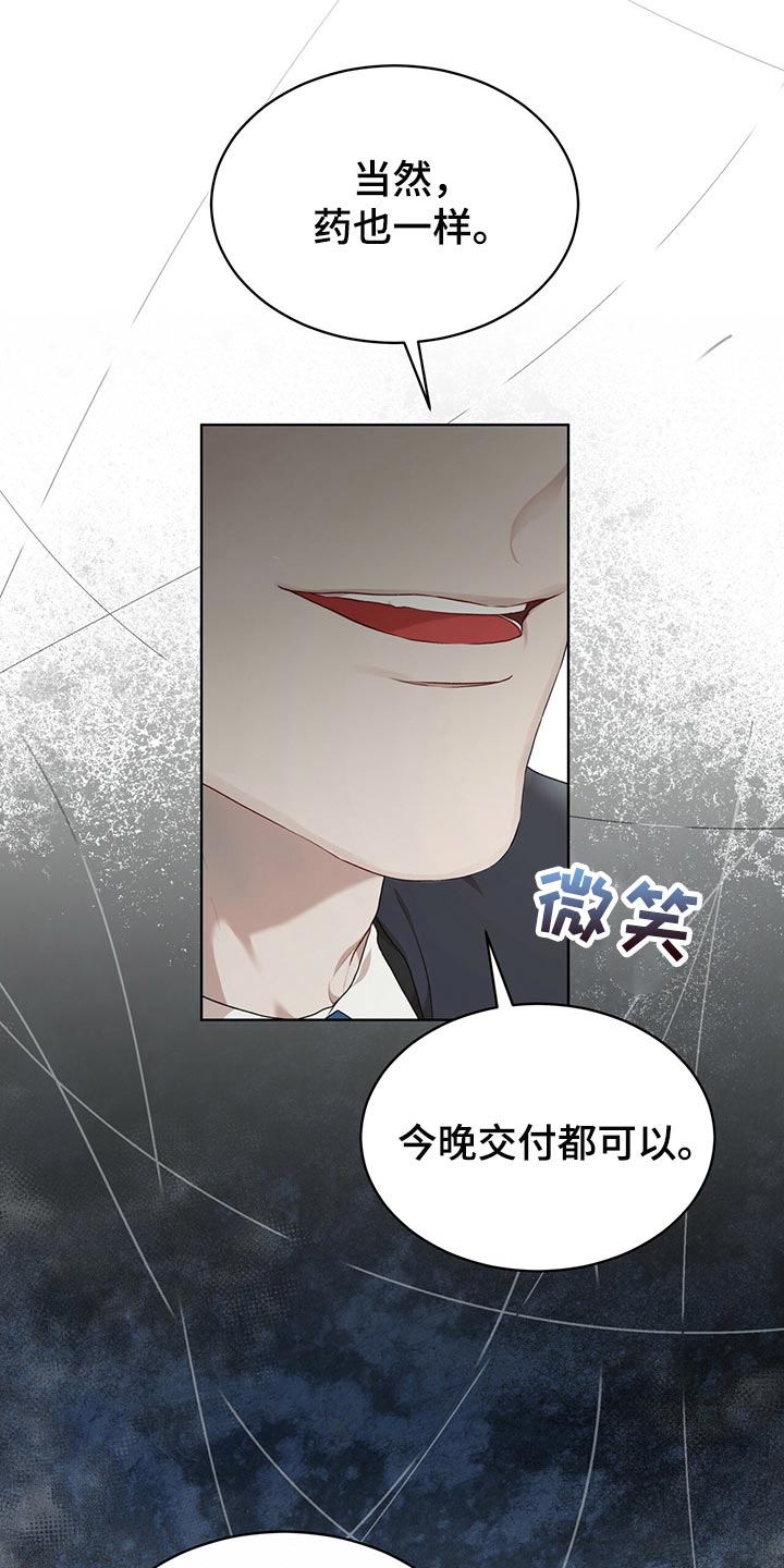 第79章：【第二季】限制时间7