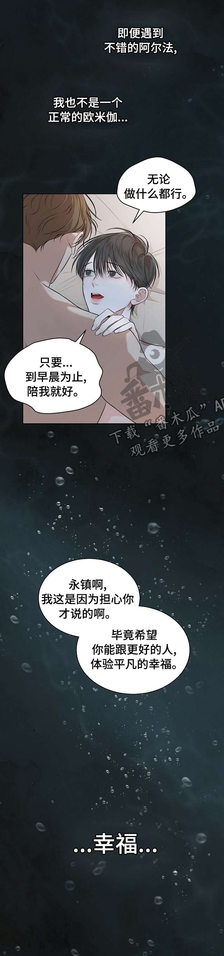 第46章：幸福9