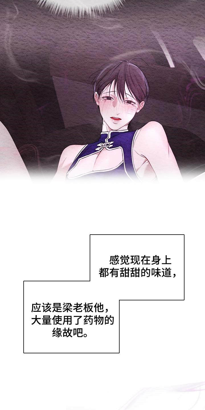 第61章：麻烦27