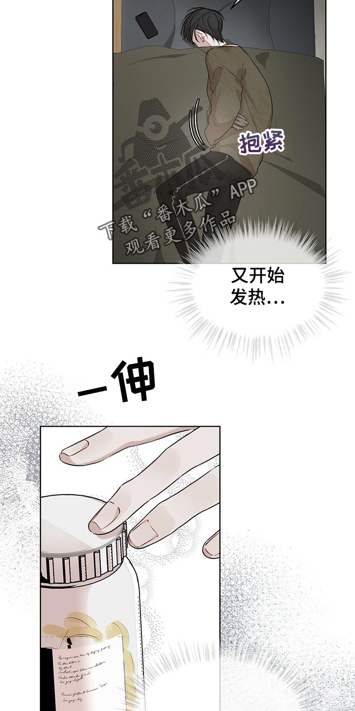 第67章：我还会安全吗？4