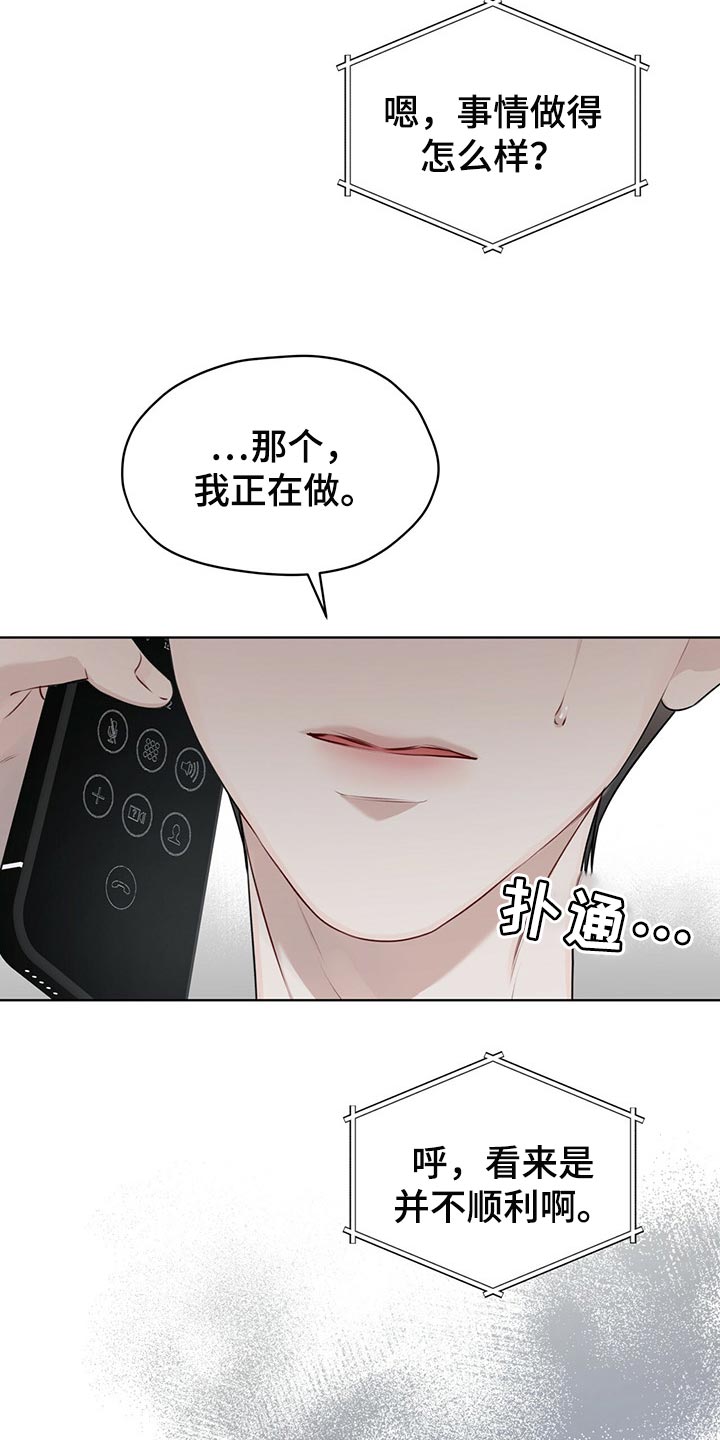 第66章：又重新变冷了16