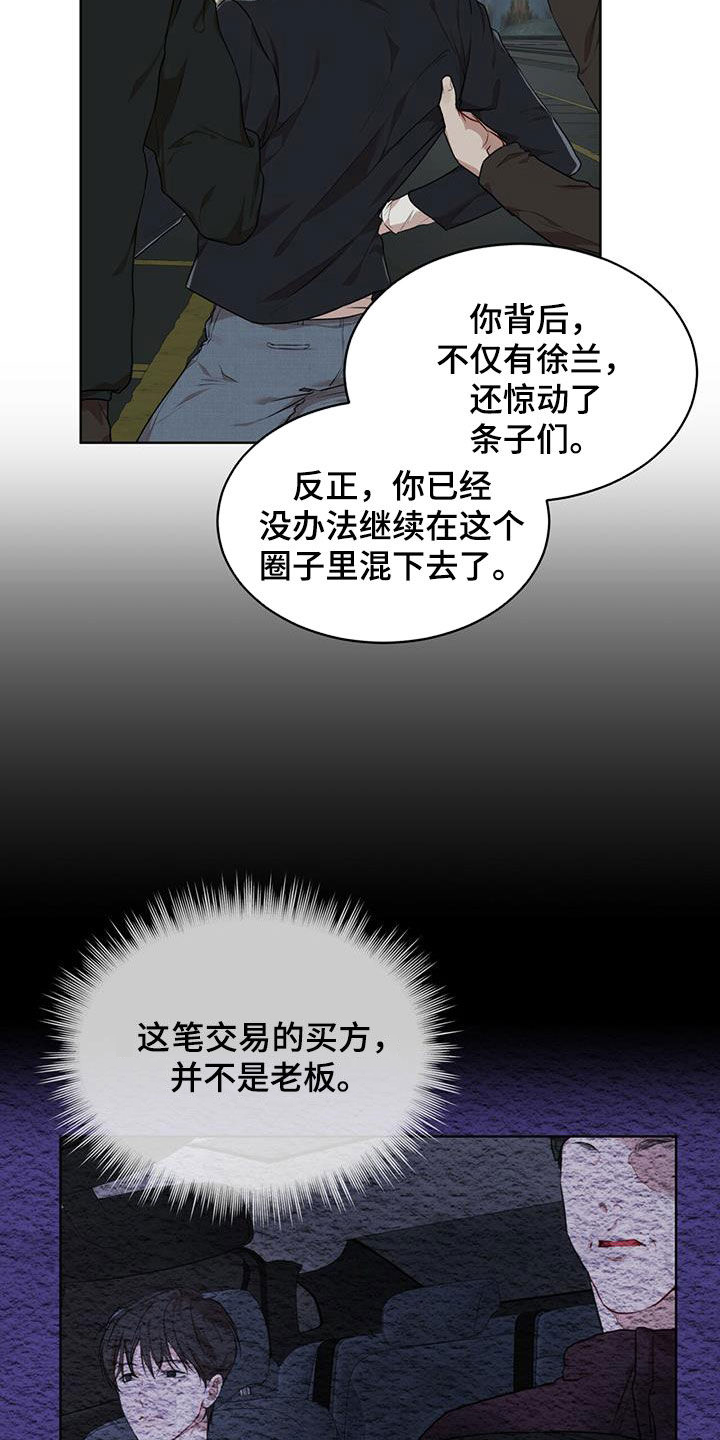 第87章：【第二季】解救13