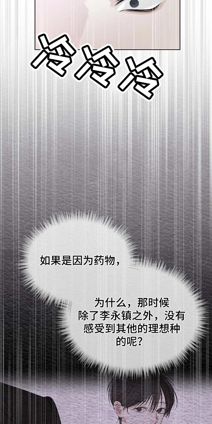 第62章：都有可能20