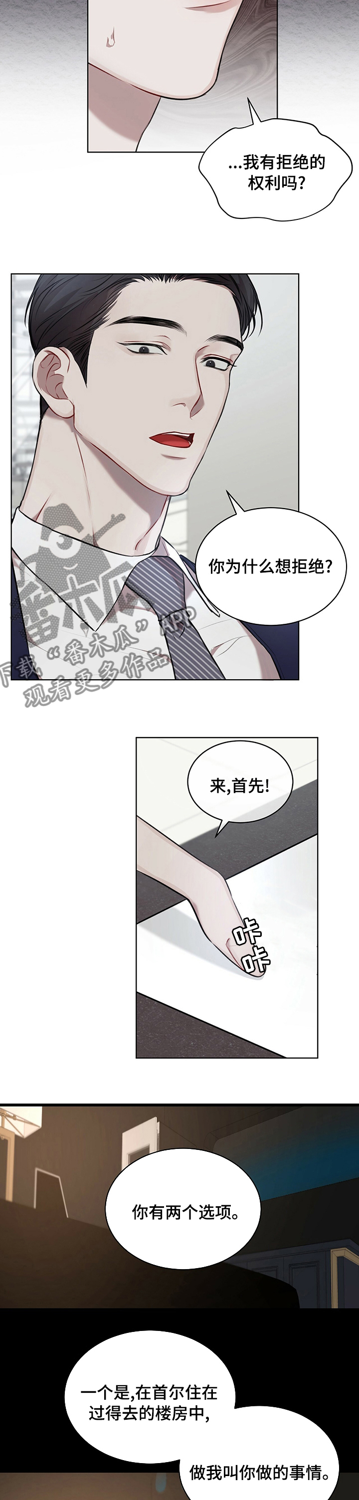 第35章：合同2