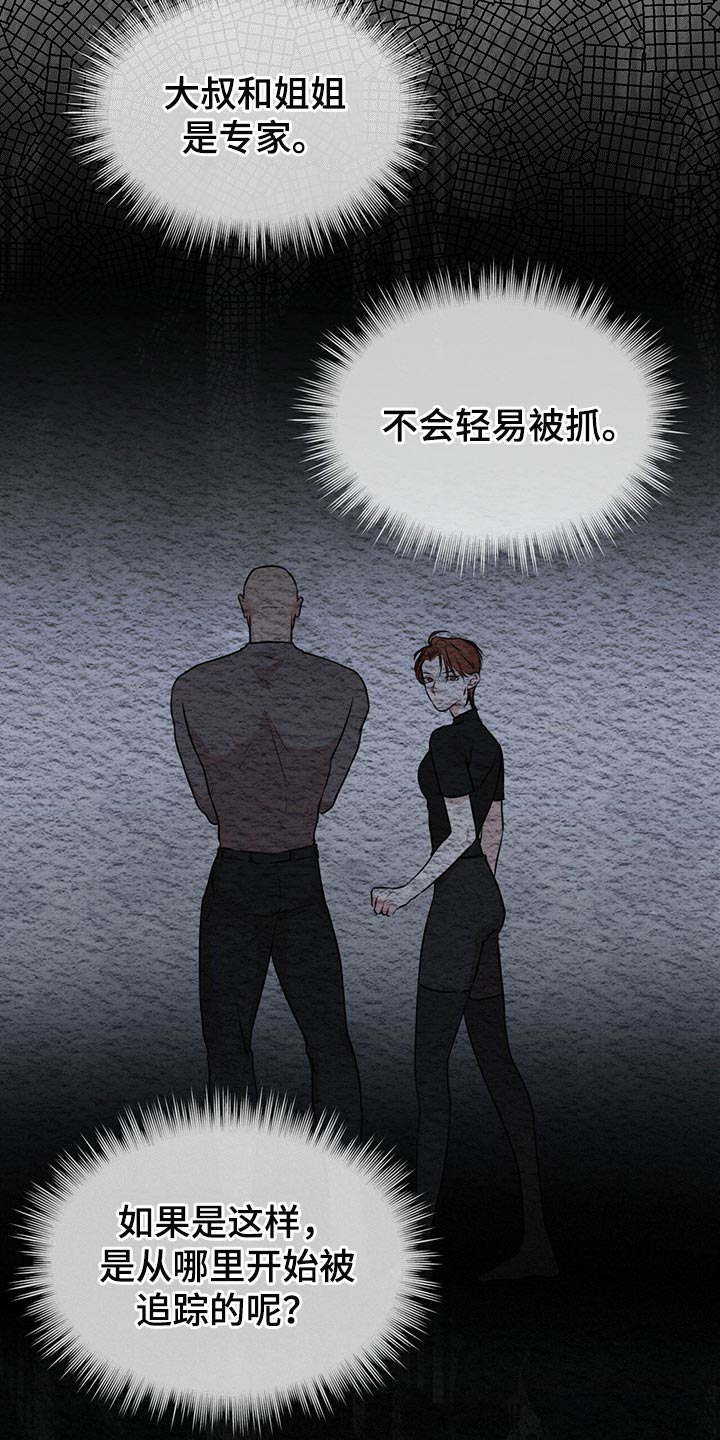第67章：我还会安全吗？23