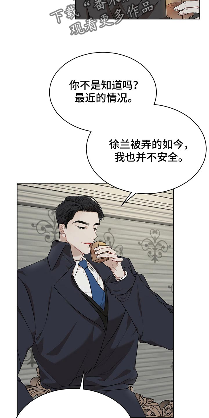 第79章：【第二季】限制时间1