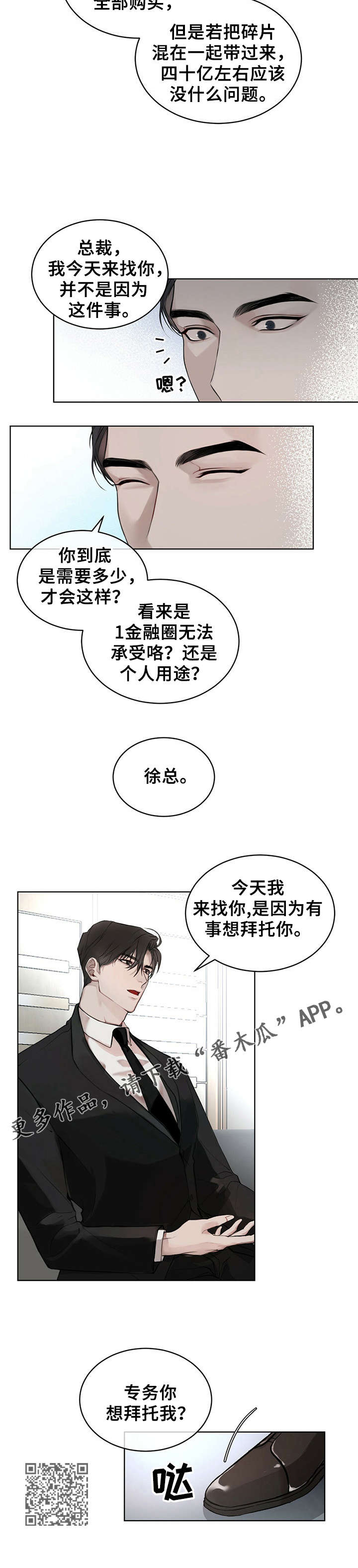 第4章：权专务5