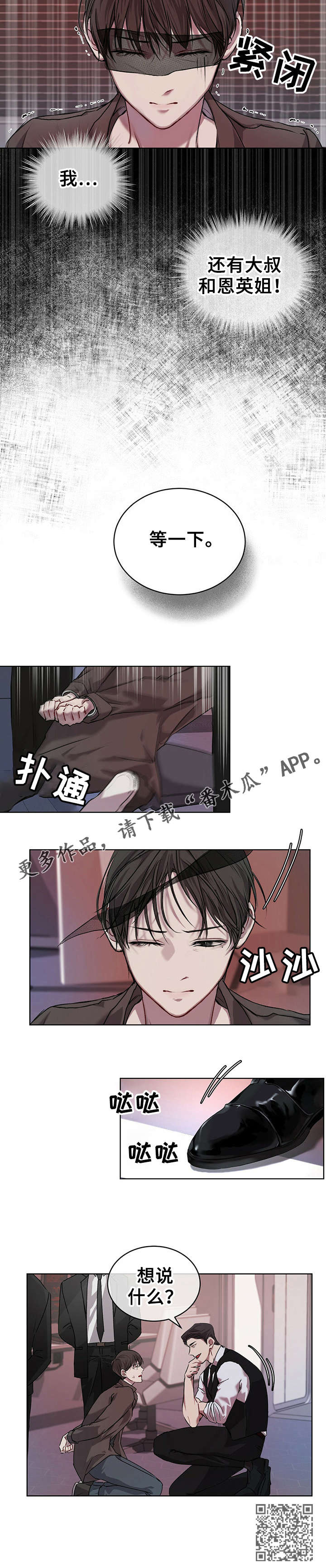 第12章：疗伤3