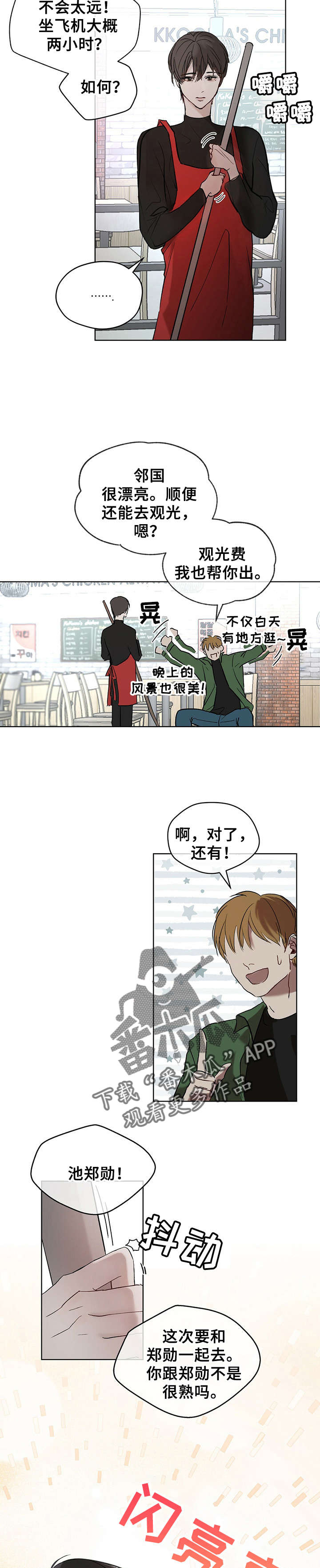 第5章：去邻国3