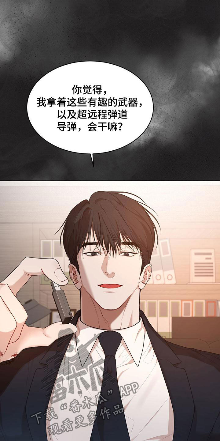 第109章：【第二季】会面26