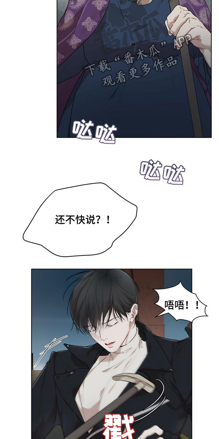 第87章：【第二季】解救5