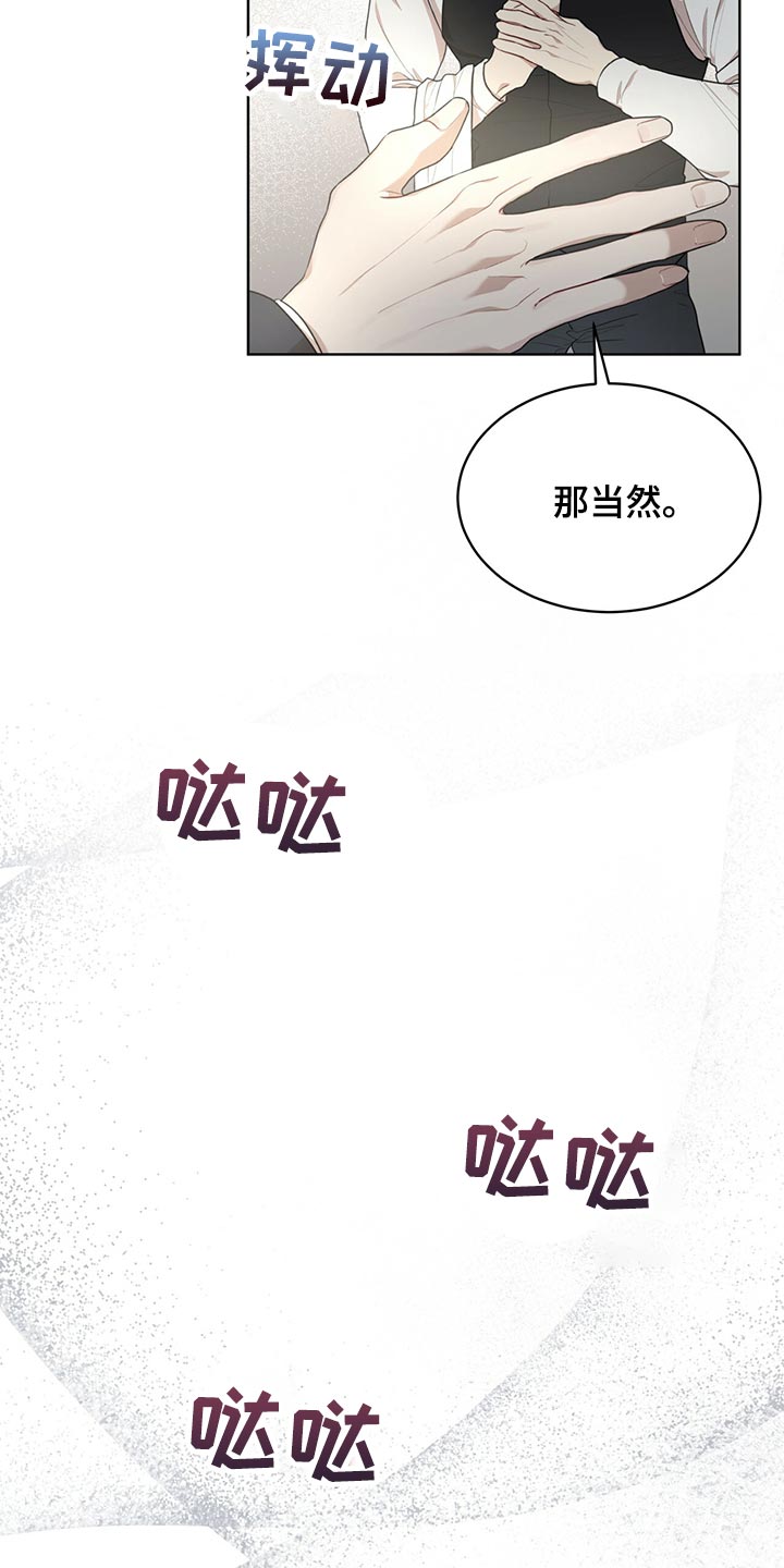 第77章：【第二季】我很熟悉20